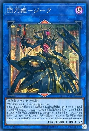 [SE] LVP3-JP086 閃刀姫-ジーク