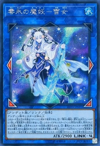[SE] LVP3-JP091 零氷の魔妖-雪女