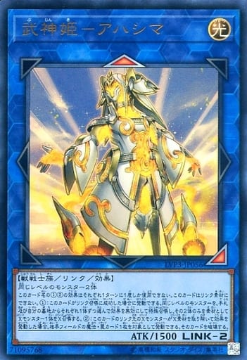 [UR] LVP3-JP056 武神姫-アハシマ