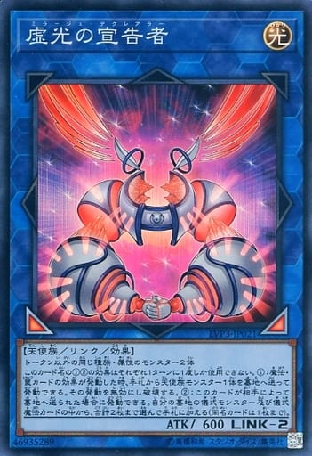 [SR] LVP3-JP021 虚光の宣告者