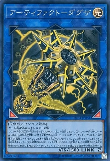 [SR] LVP3-JP061 アーティファクト-ダグザ