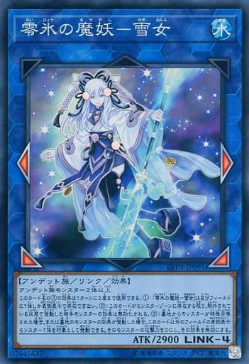 [SR] LVP3-JP091 零氷の魔妖-雪女