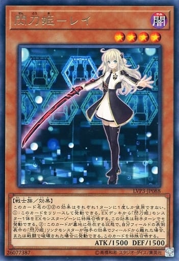 [R] LVP3-JP088 閃刀姫-レイ