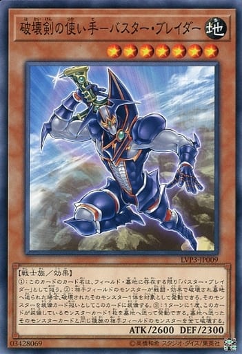 [N] LVP3-JP009 破壊剣の使い手-バスター・ブレイダー