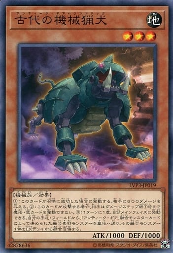 [N] LVP3-JP019 古代の機械猟犬