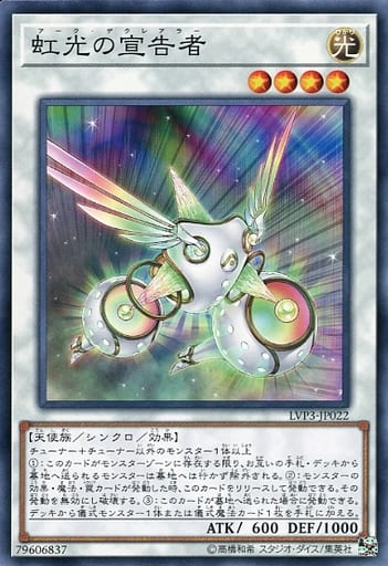 [N] LVP3-JP022 虹光の宣告者
