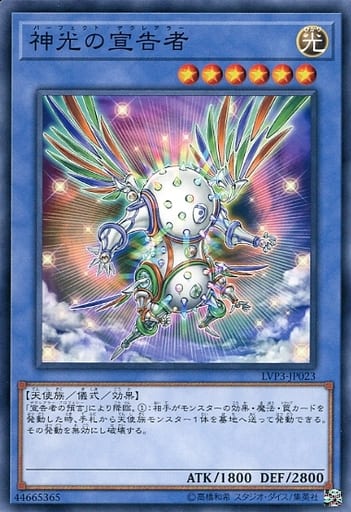 [N] LVP3-JP023 神光の宣告者