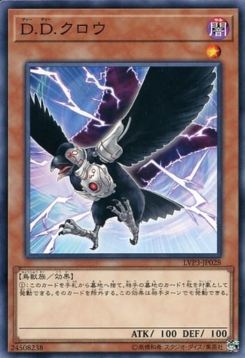 [N] LVP3-JP028 D.D.クロウ