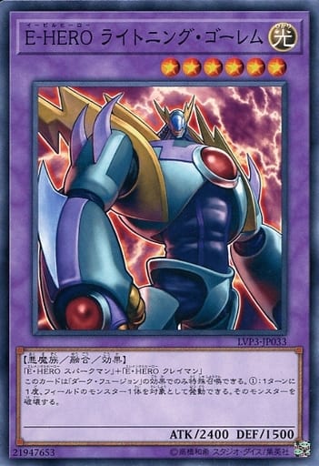 [N] LVP3-JP033 E-HERO ライトニング・ゴーレム