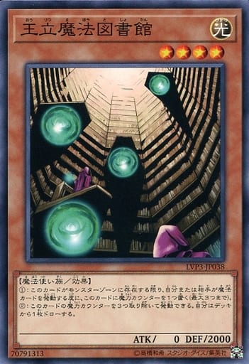 [N] LVP3-JP038 王立魔法図書館