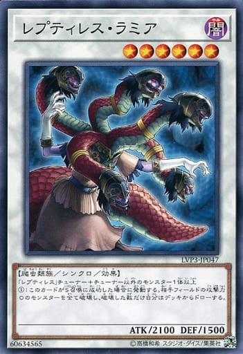 [N] LVP3-JP047 レプティレス・ラミア