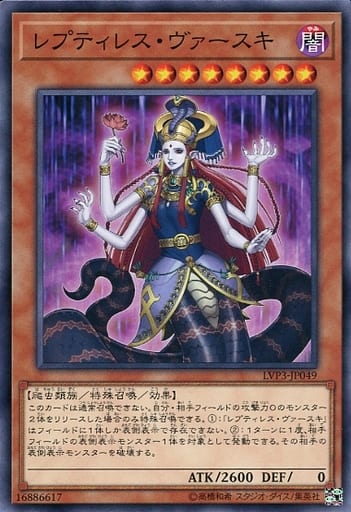 [N] LVP3-JP049 レプティレス・ヴァースキ
