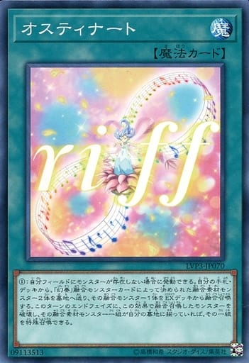 [N] LVP3-JP070 オスティナート