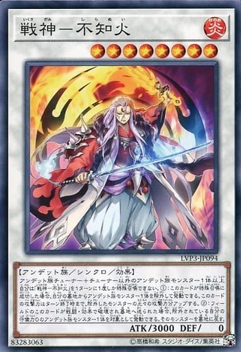[N] LVP3-JP094 戦神-不知火