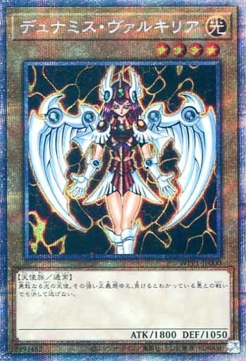 [PSE] WPP1-JP000 デュナミス・ヴァルキリア