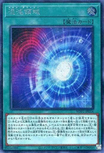 [SE] WPP1-JP014 混沌領域