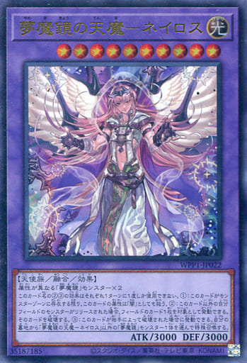 [UR] WPP1-JP022 夢魔鏡の天魔-ネイロス