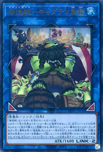 [UR] WPP1-JP034 海造賊-キャプテン黒髭