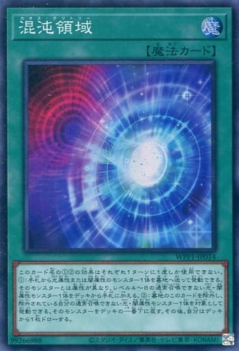 [SR] WPP1-JP014 混沌領域