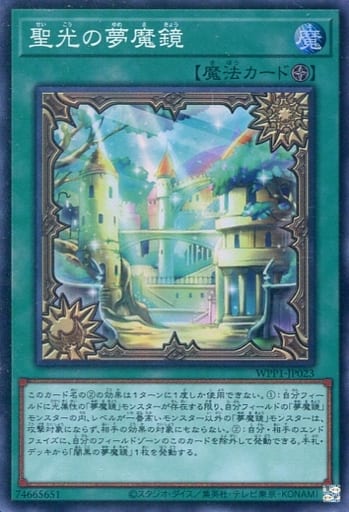 [SR] WPP1-JP023 聖光の夢魔鏡