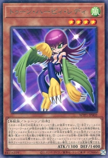 [R] WPP1-JP002 トゥーン・ハーピィ・レディ