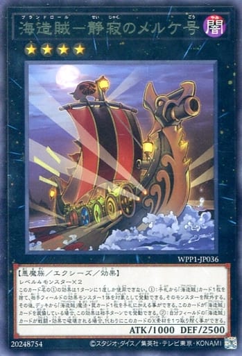 [R] WPP1-JP036 海造賊-静寂のメルケ号