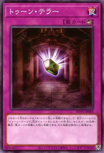 [N] WPP1-JP005 トゥーン・テラー