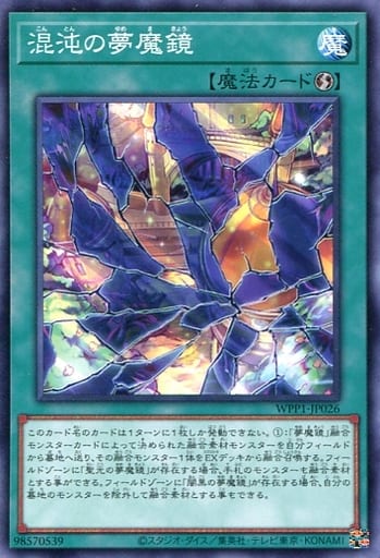 [N] WPP1-JP026 混沌の夢魔鏡