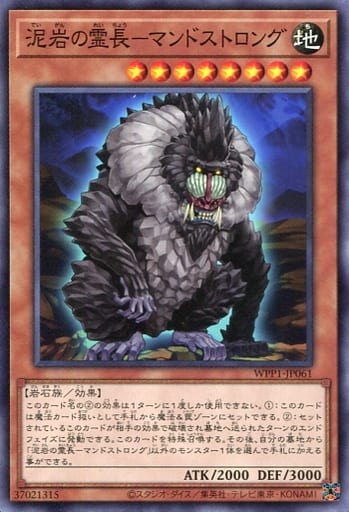 [N] WPP1-JP061 泥岩の霊長-マンドストロング