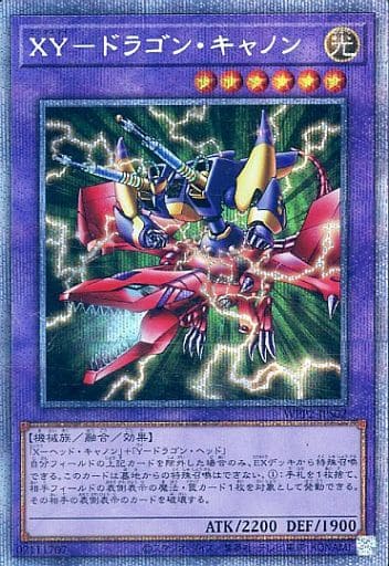 [PSE] WPP2-JPS02 XY-ドラゴン・キャノン