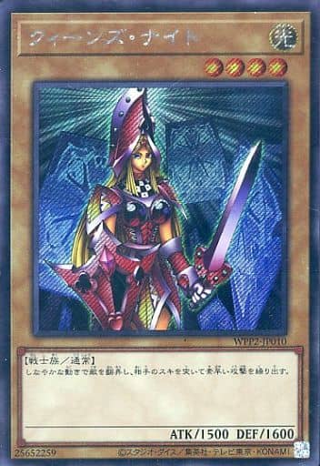 [SE] WPP2-JP010 クィーンズ・ナイト