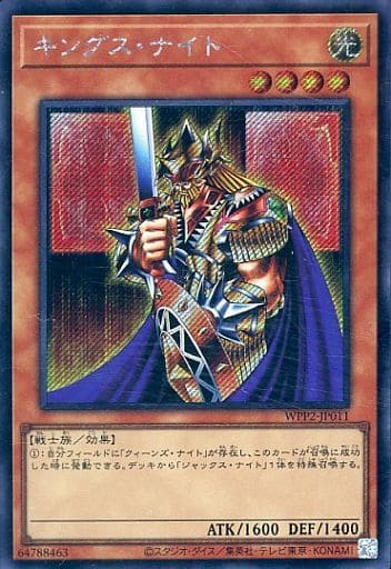 [SE] WPP2-JP011 キングス・ナイト