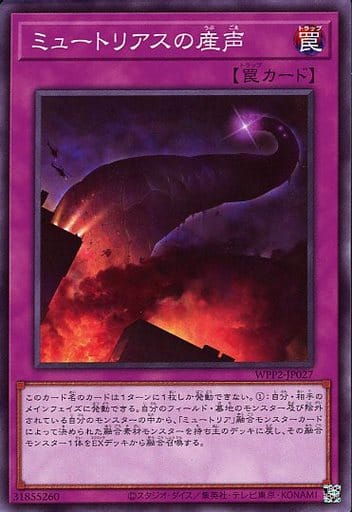 [N] WPP2-JP027 ミュートリアスの産声