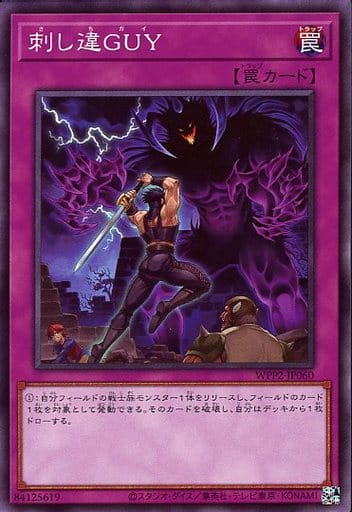 [N] WPP2-JP060 刺し違GUY
