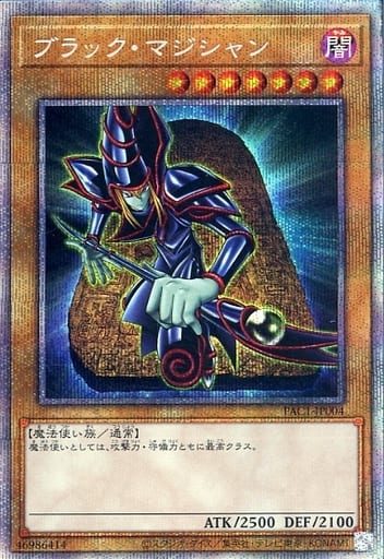 [PSE] PAC1-JP004 ブラック・マジシャン