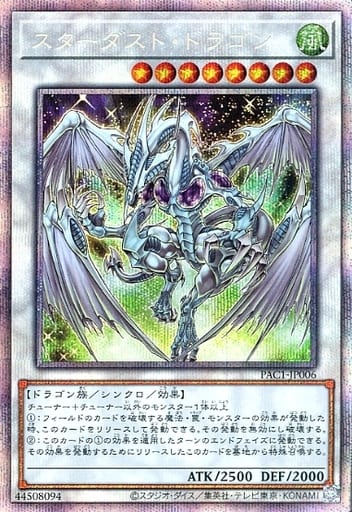 [PSE] PAC1-JP006 スターダスト・ドラゴン