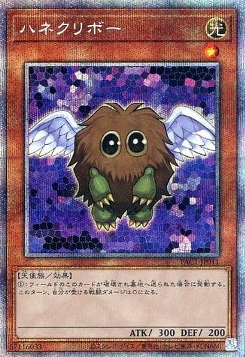 [PSE] PAC1-JP011 ハネクリボー