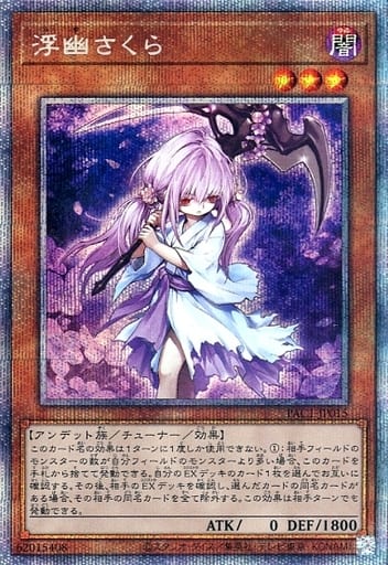 [PSE] PAC1-JP015 浮幽さくら