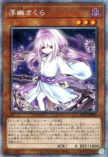 [PSE] PAC1-JP015 浮幽さくら（イラスト違い版）
