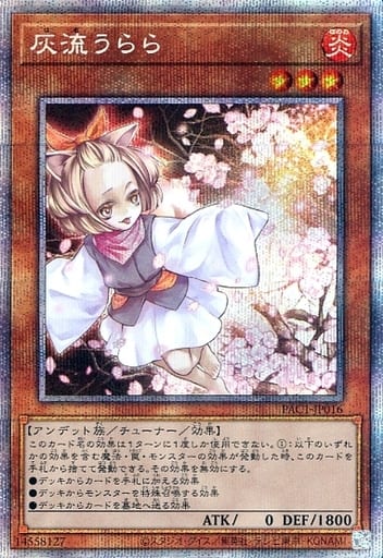 [PSE] PAC1-JP016 灰流うらら