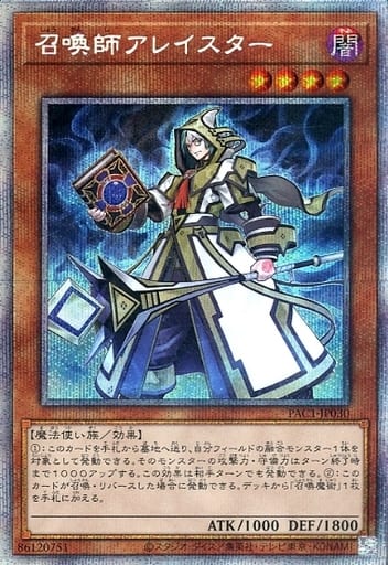 [PSE] PAC1-JP030 召喚師アレイスター