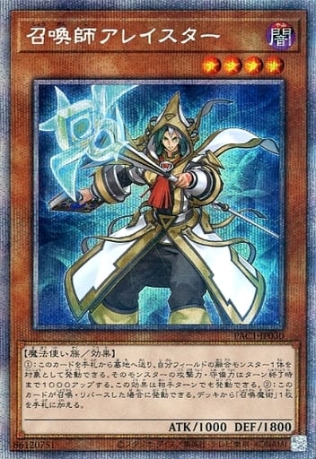 [PSE] PAC1-JP030 召喚師アレイスター（イラスト違...