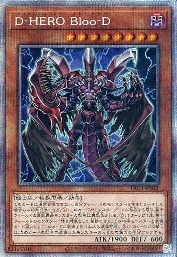 [PSE] PAC1-JP032 D-HERO Bloo-D