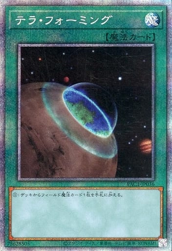 [PSE] PAC1-JP036 テラ・フォーミング