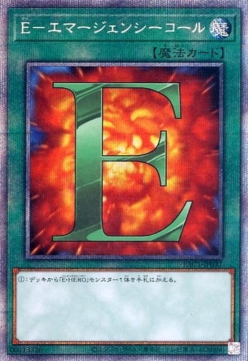 [PSE] PAC1-JP037 E-エマージェンシーコール