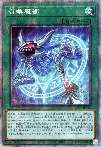 [PSE] PAC1-JP043 召喚魔術