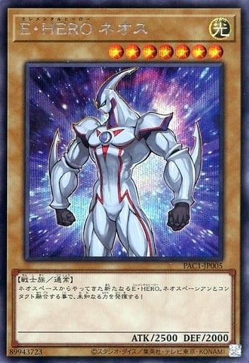 [SE] PAC1-JP005 E・HERO ネオス