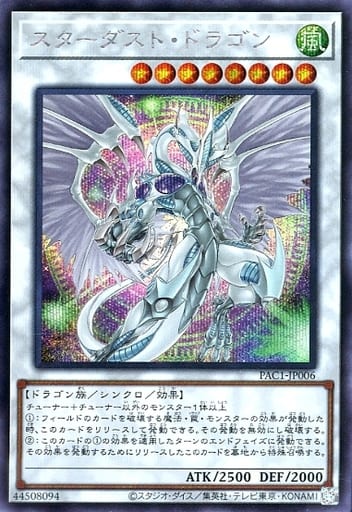 [SE] PAC1-JP006 スターダスト・ドラゴン（イラス...