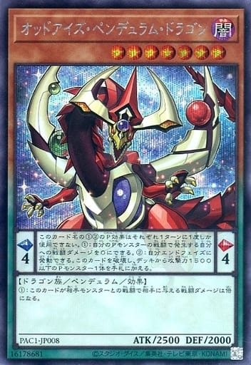 [SE] PAC1-JP008 オッドアイズ・ペンデュラム・ド...