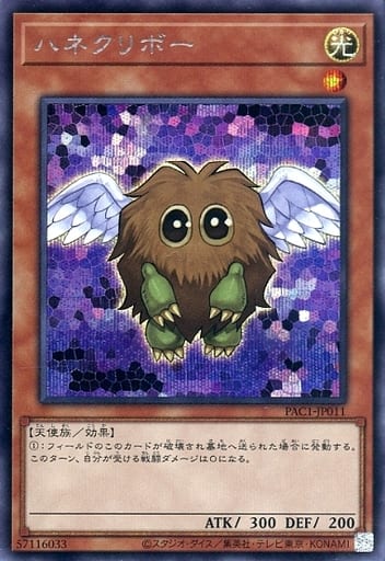 [SE] PAC1-JP011 ハネクリボー